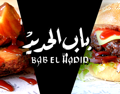 Bab El Hadid Restaurant