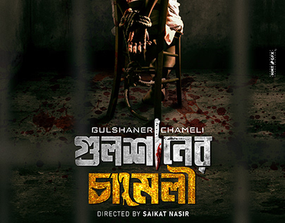 Gulshaner Chameli Movie Teaser Poster | HMT GFX