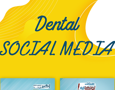 dental social media
