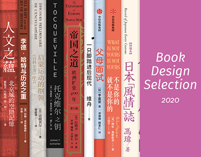 Book Design Selection / 2020