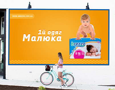 Baby diapers brand Brezzo