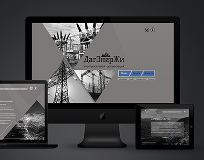 Дизайн сайта для «ДагЭнерЖи»электросетевой организации