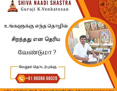 Know-about-your-Career-Life-Shiva-Naadi-Shastra
