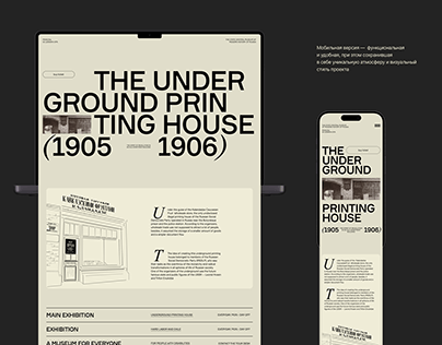 landing page. The Underground Printing House
