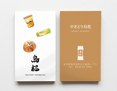 Namecard Design: Yakitori Torimatsu, Japan BBQ