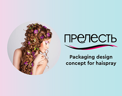 Hairspray packaging design concept