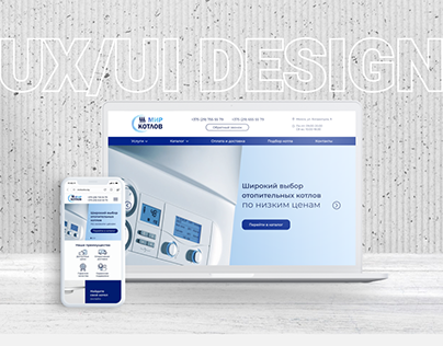 UX/UI Design | service center
