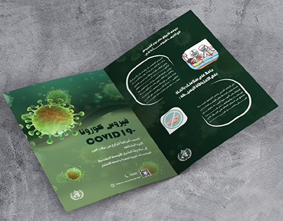 "Corona Virus" brochure