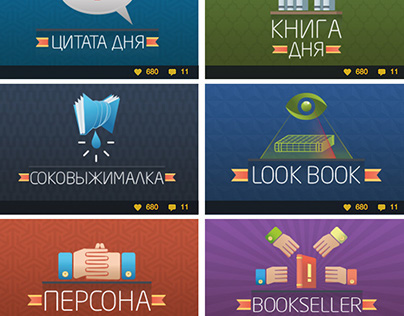 Banners for web-site (Eksmo Publishing House)