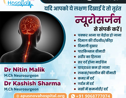 Neurology Hospital in Meerut | Best for Patient