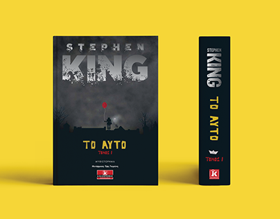 Book cover design: Stephen King "It" Greek edition
