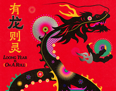 Year of Dragon Exhibiton Project