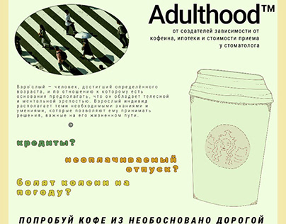 Adulthood Poster design