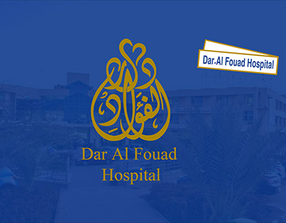 Dar Al Fouad Hospital Sign System - Unofficial