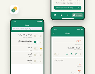 Kazakh - Arab dictionary app