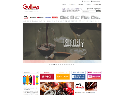 Gulliver Online Shopping Website - PC & Smartphone View