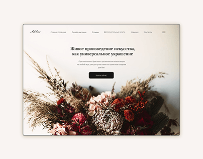 Flowers Designer Concept