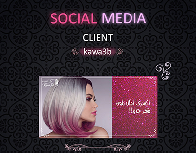 Kawa3b - Social Media