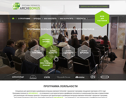 design and concept for web site for loyalty programm