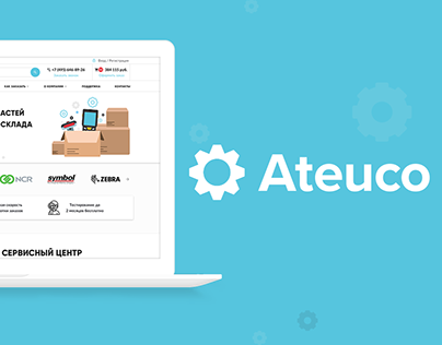 ATEUCO | Website | Sale and lease of TSD and parts 2018