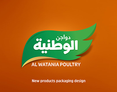 ALWATANIA New products packaging design