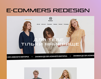 House | E-commers Redesign Website concept