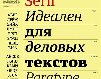 Typographic poster with a Cyrillic font