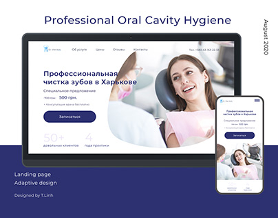 Landing page "Professional Oral Cavity Hygiene"