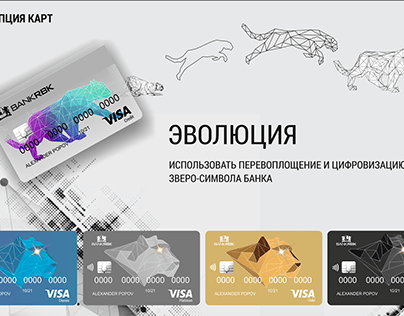 Card concept for RBK Bank