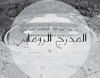 Arabic Font: Roman Theatre