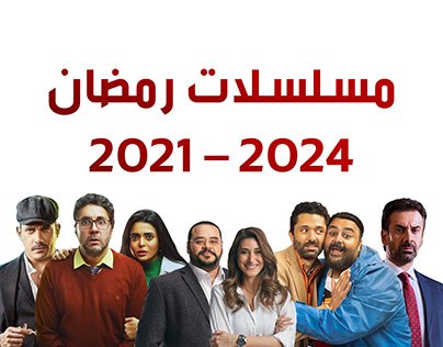 Ramadan 2021 - 2024