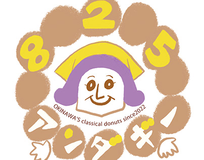 Logo Design for Donuts Shop