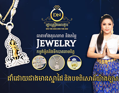 DN Jewery - Client