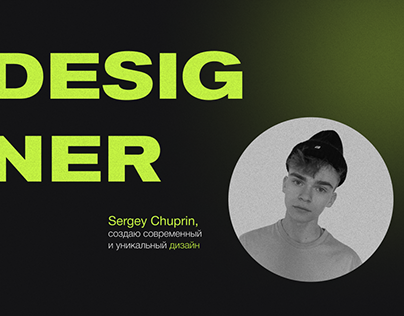 Резюме веб-дизайнер | сайты, дизайн