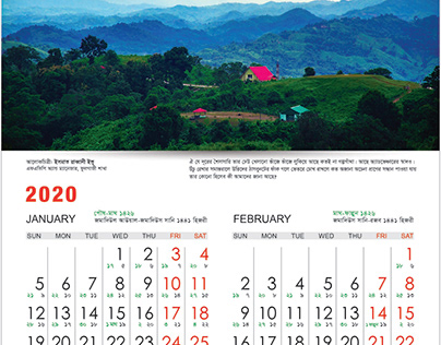 Social Islami Bank Yearly Calendar 2020 Bangladesh