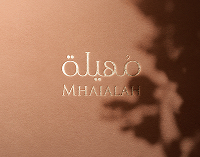 Mhaialah Identity | مُهيلة