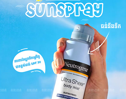 Neutrogena Sunscreen Social Media Post