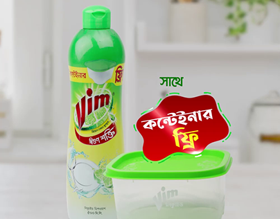 Vim Liquid Promotion
