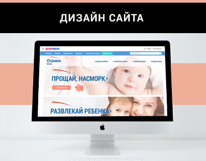 promo web site Otrivin baby