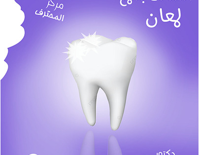 Dental Clinic Design - Purple