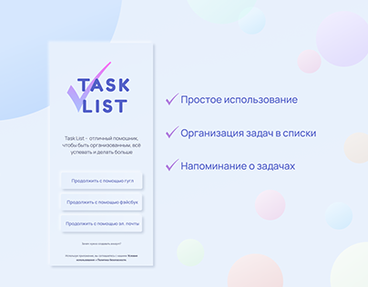 Mobile app Task List
