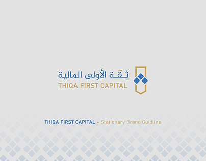 Stationery Brand Guidline | Thiqa First Capital