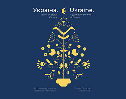 UKRAINE | Book Layout & Design
