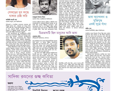 Bangla News Article