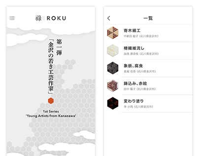Japanese Craft App Concept