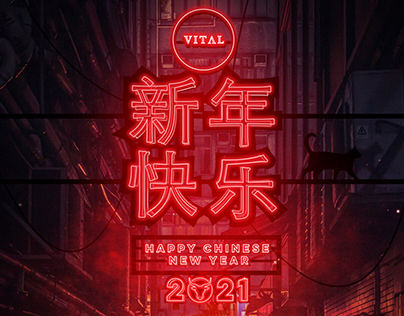 Happy Chinese New Year 2021 for Vital Agency