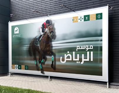 Jockey Club Saudi Arabia