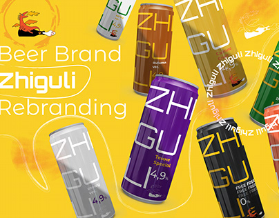 Rebranding: Zhiguli beer