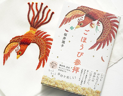 Book cover embroidery illustrations