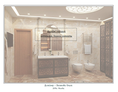 Дизайн-проект ванной комнаты с зоной сауны